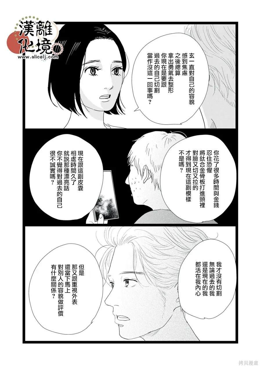 第26话1