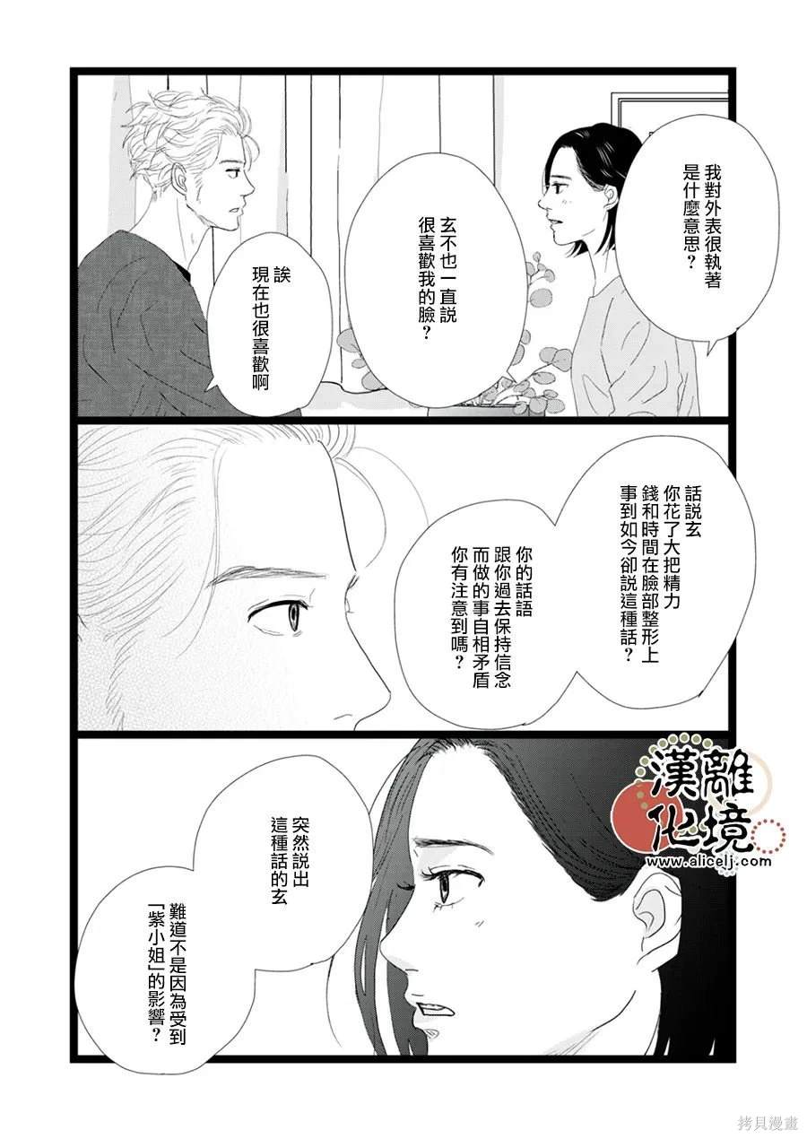 第26话9