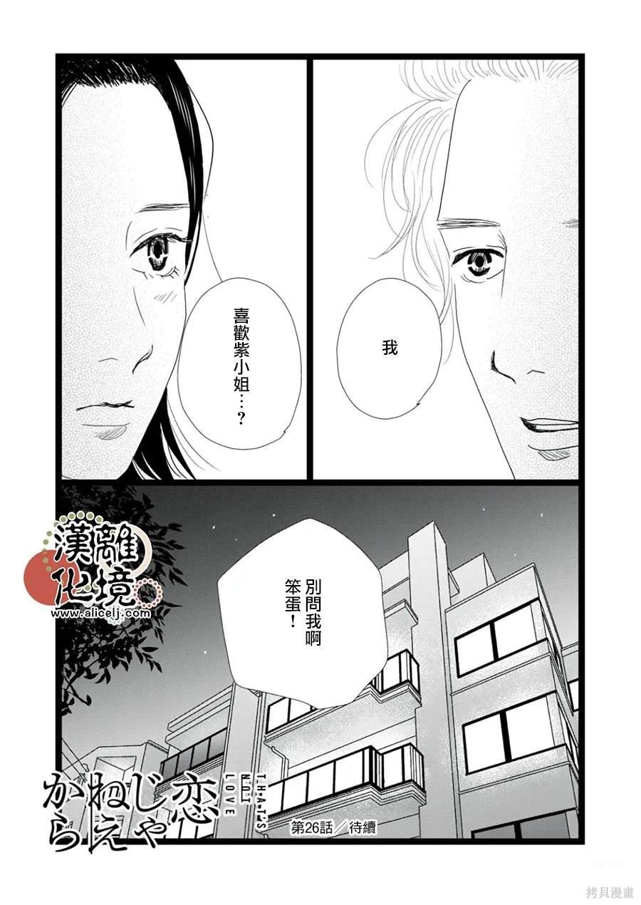 第26话3