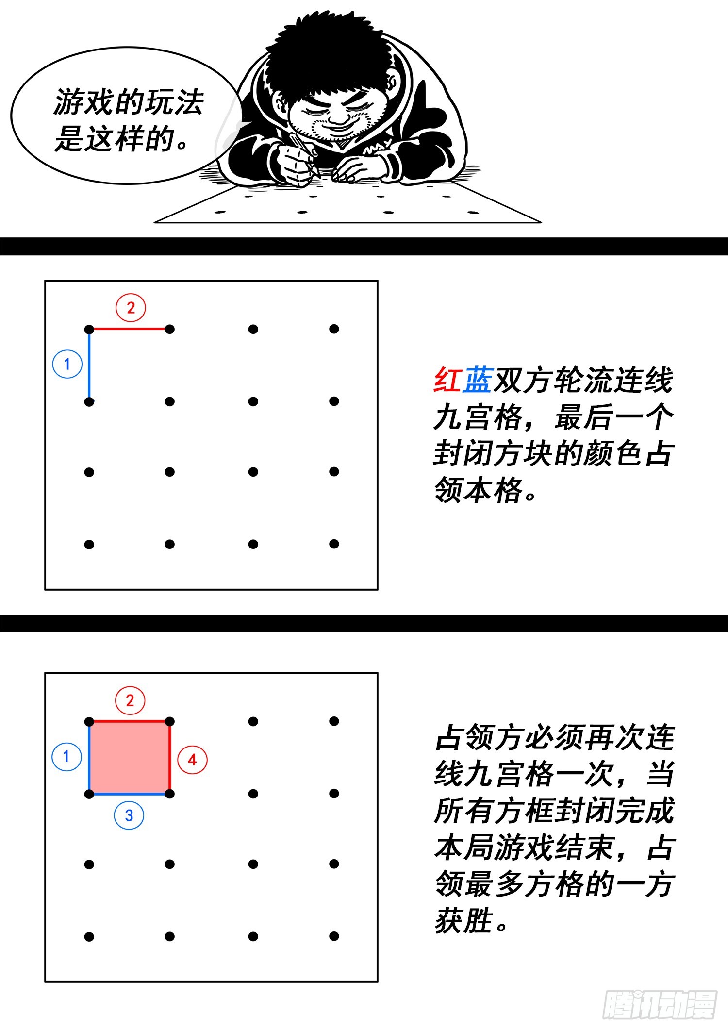 第六二八话·仙域规则6