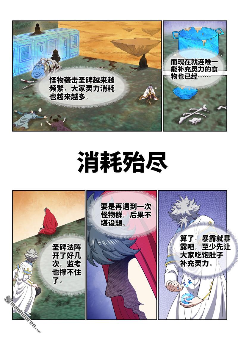 第六七五回驱逐7