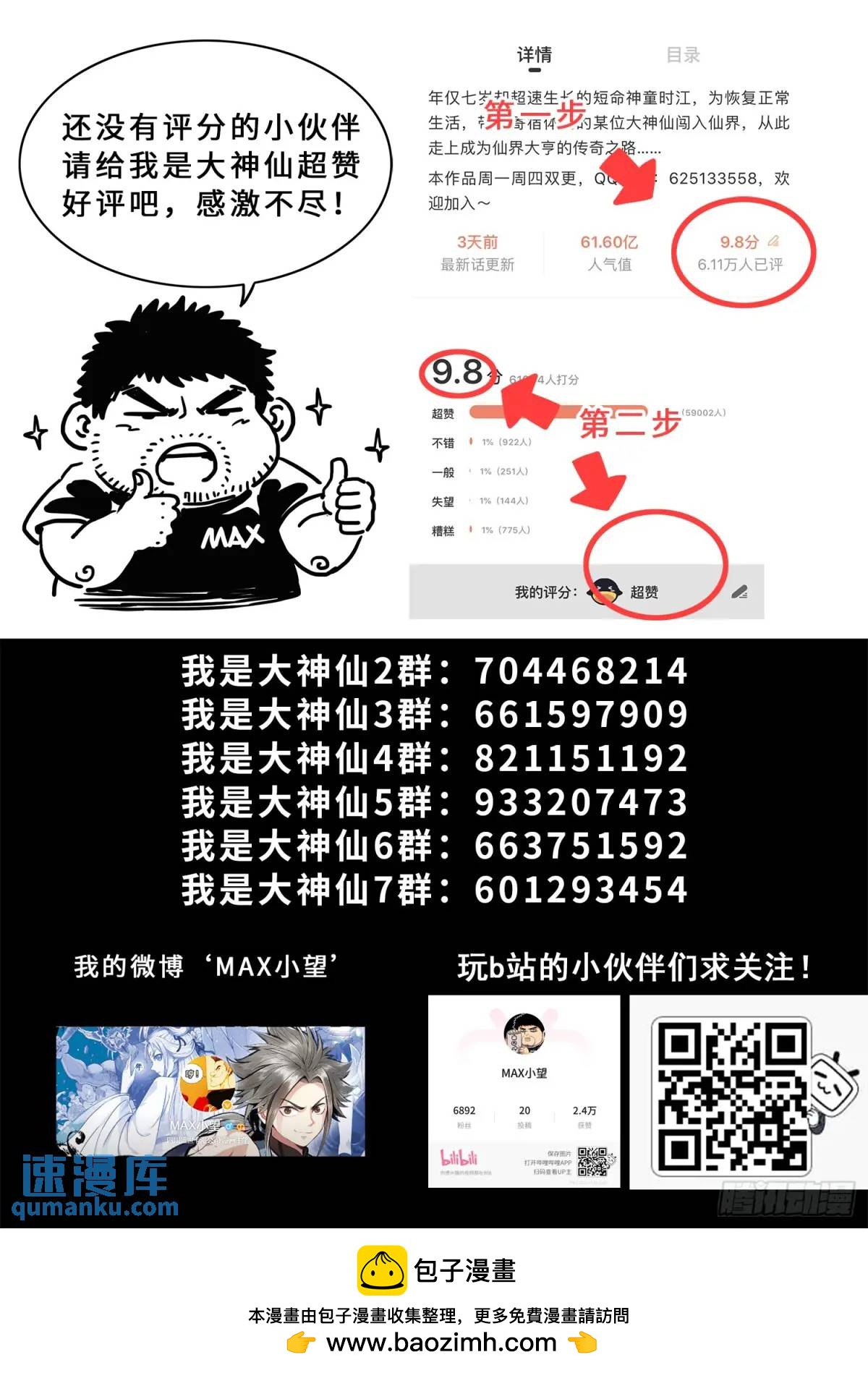 第六四六话·无声无息6