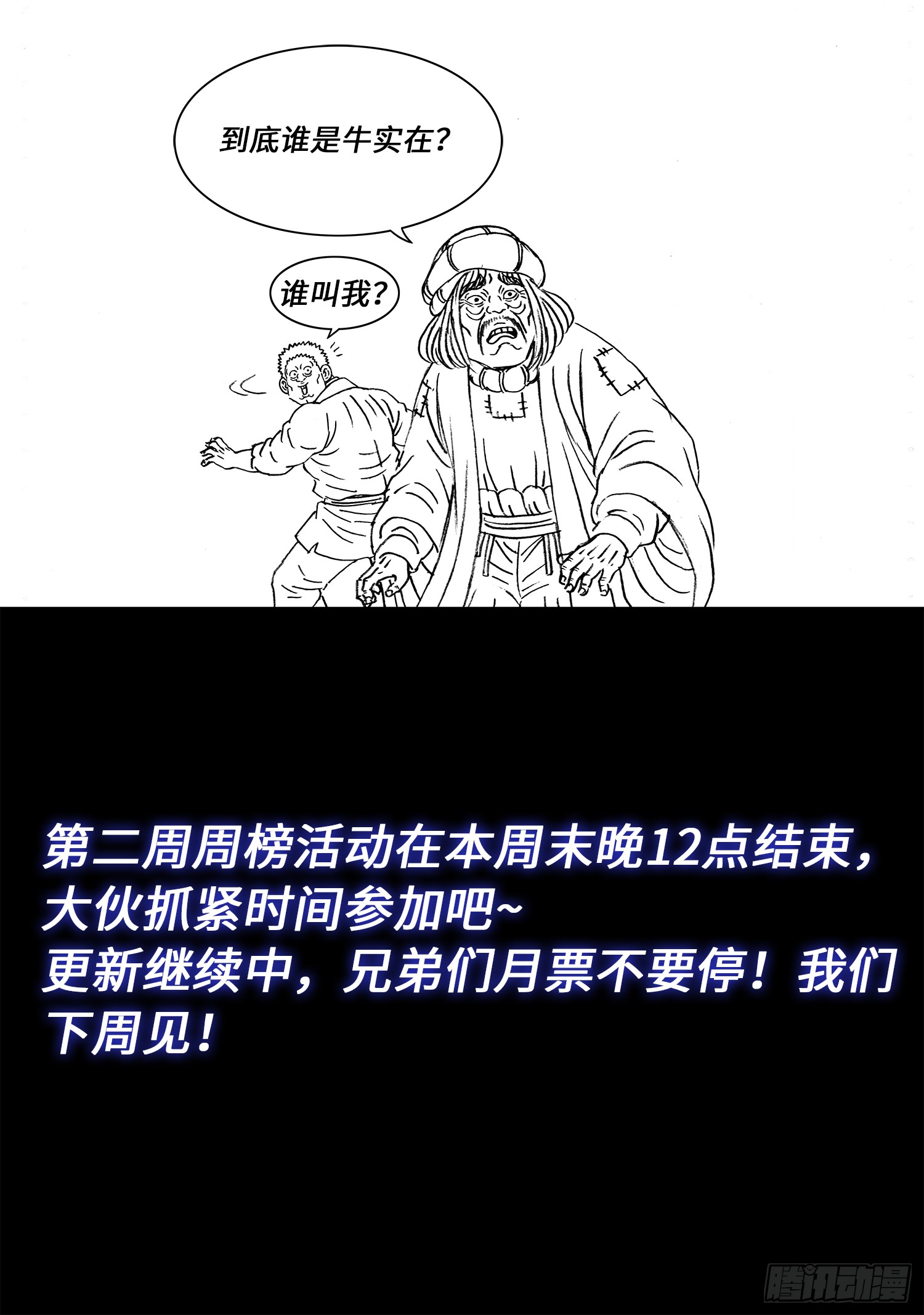 第六二一话·四个优势5