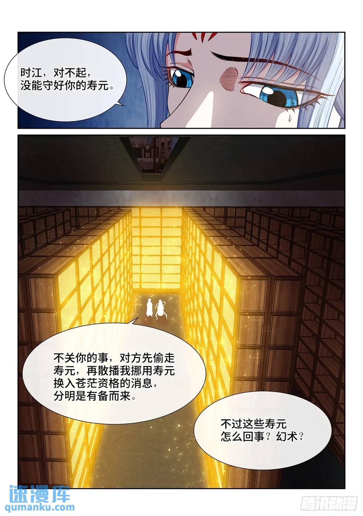 第六四六话·无声无息0