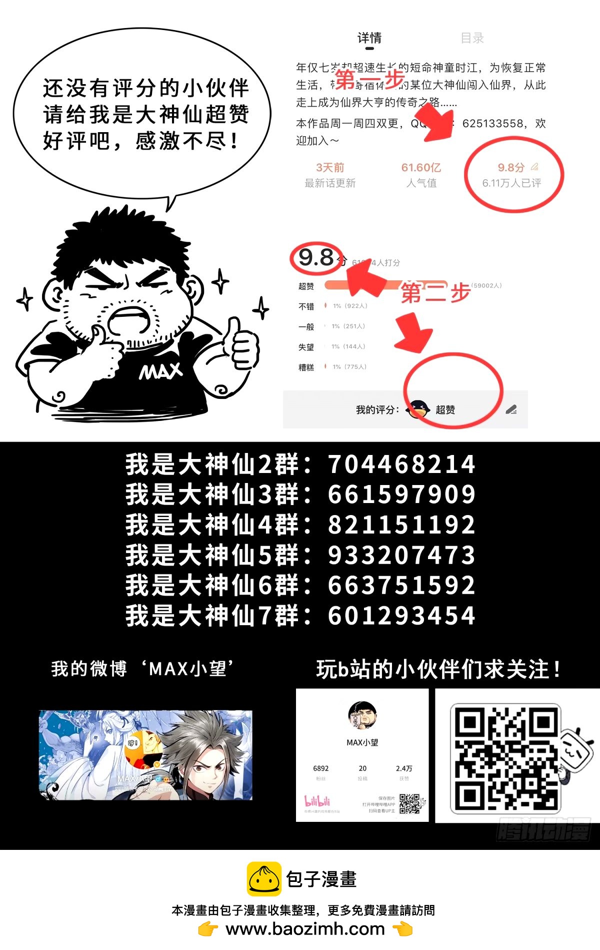 第五九五话·有限与无限8