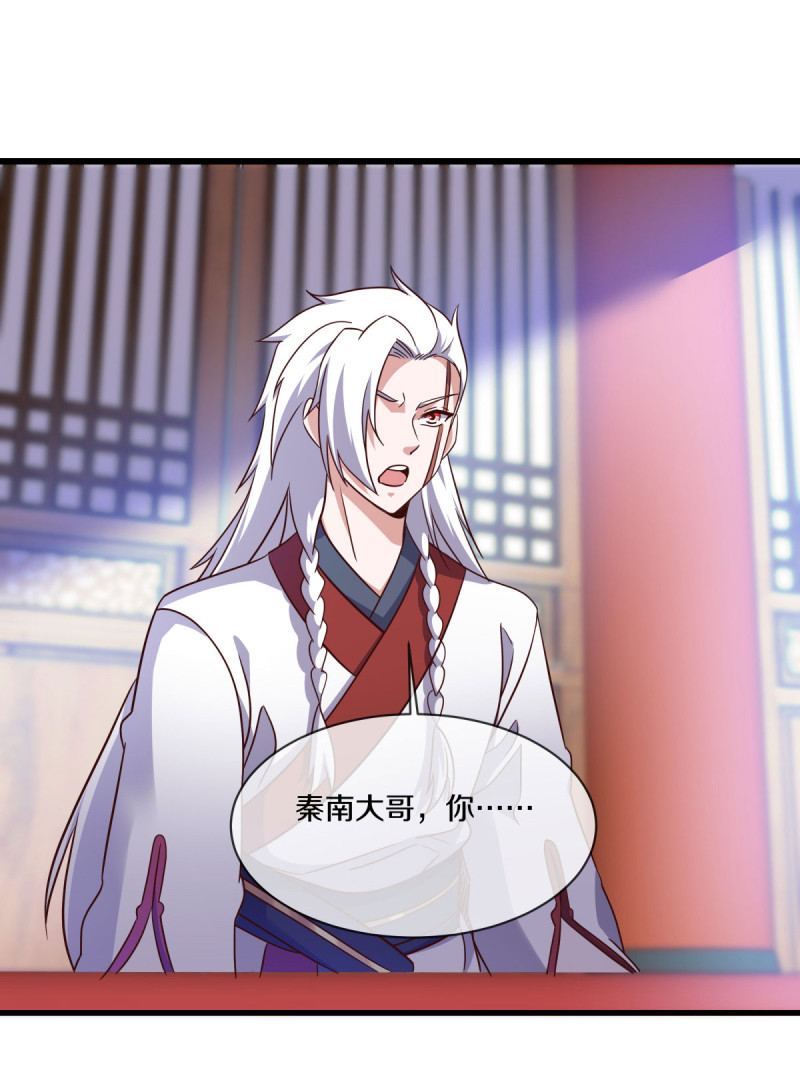 第619话师兄的刀9