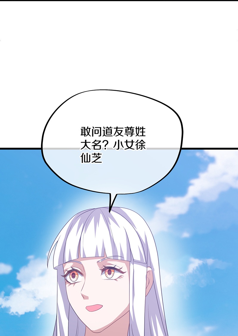 第593话龙玄令的追兵5