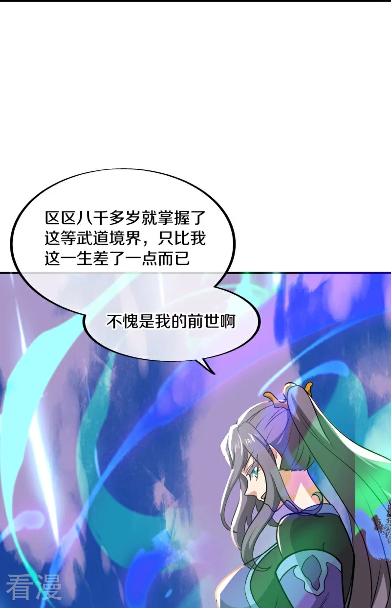 第569话来世之谋2