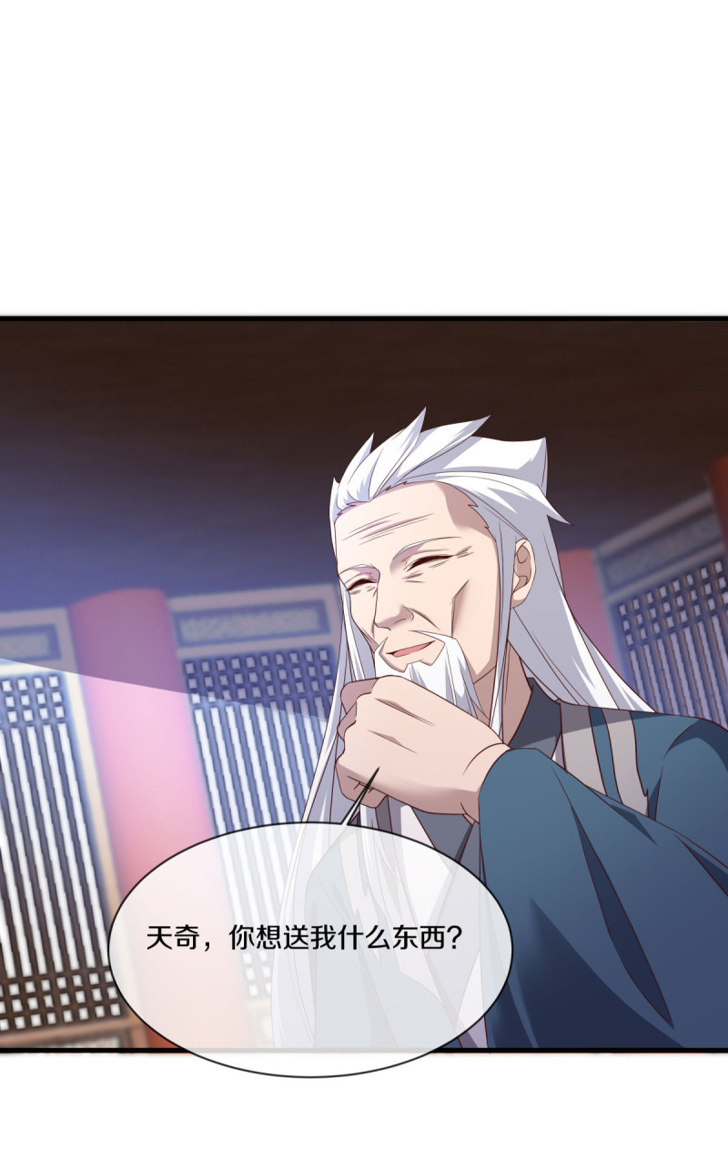 第619话师兄的刀6