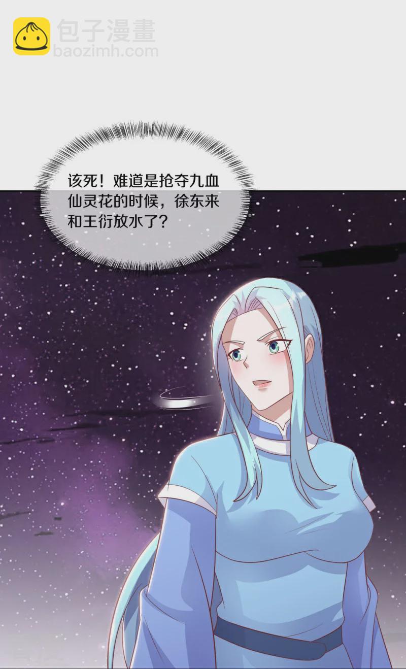 第543话邱鸿之名4