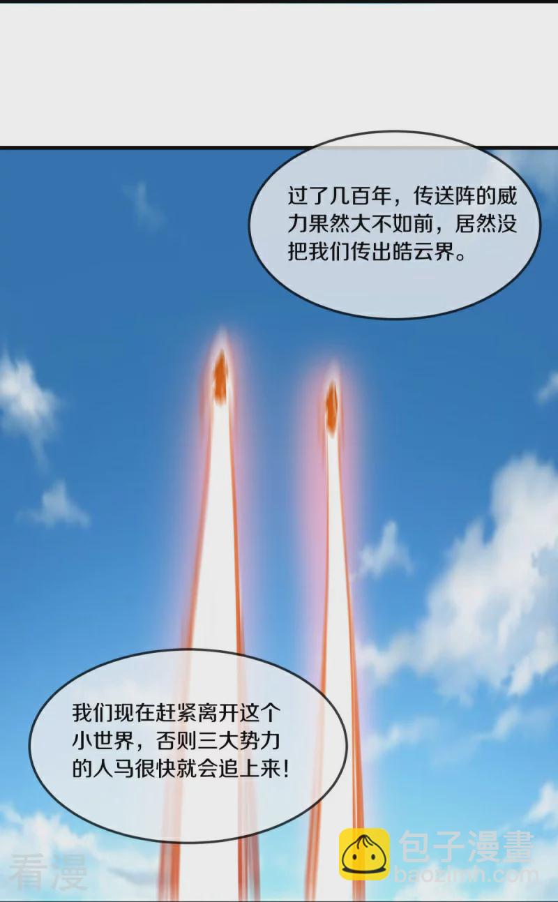 第549话替人打脸1