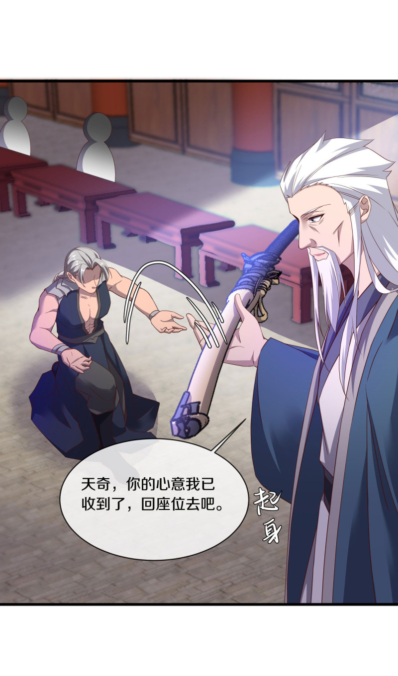 第619话师兄的刀5