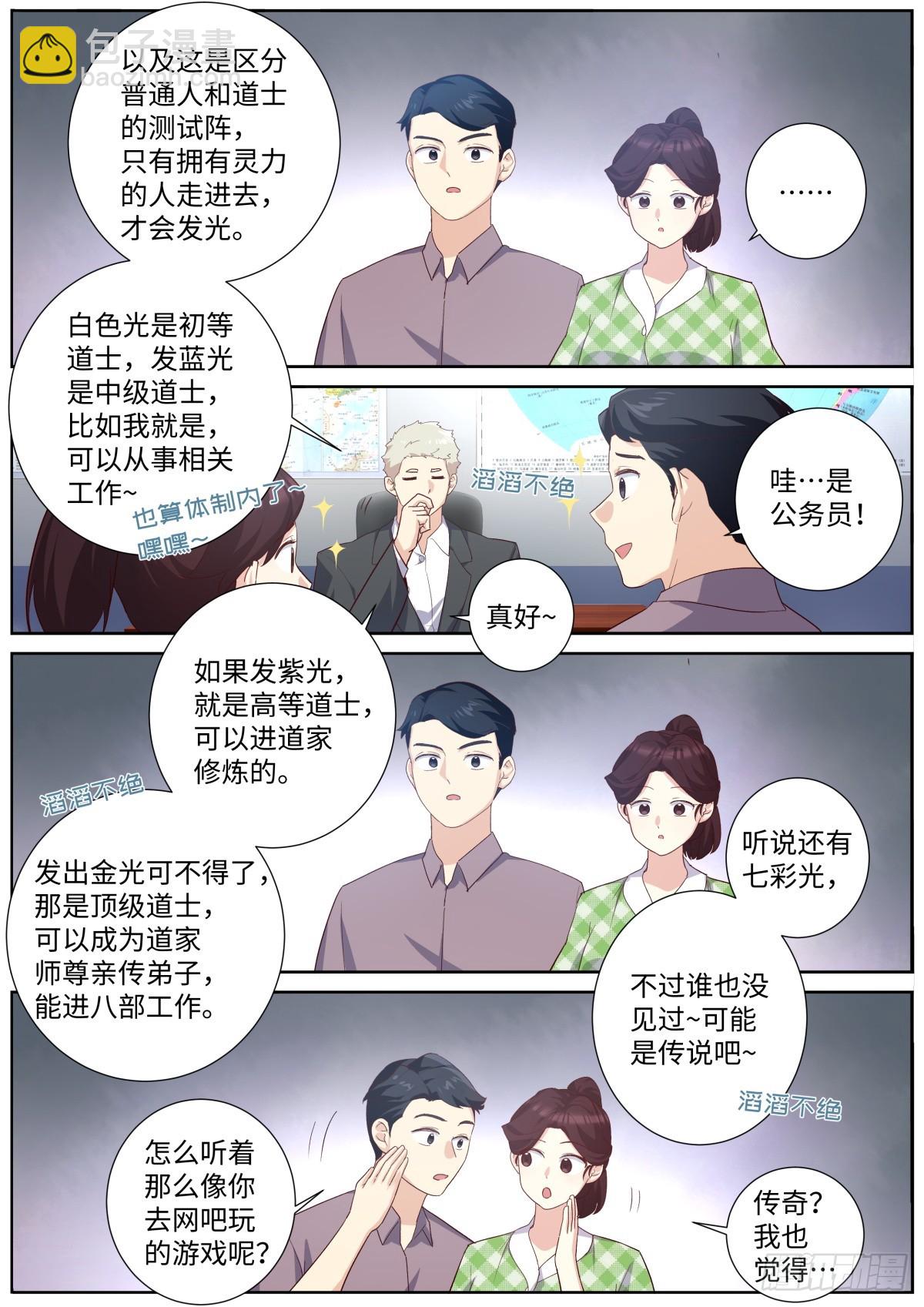 506.阳眼转生之时4