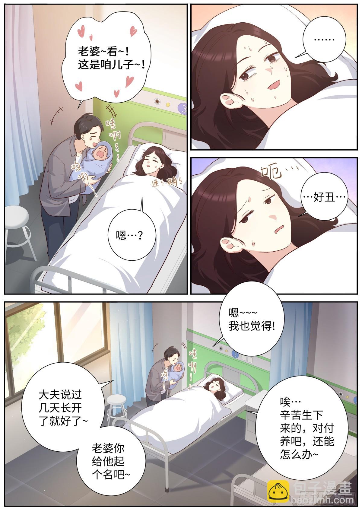 506.阳眼转生之时9