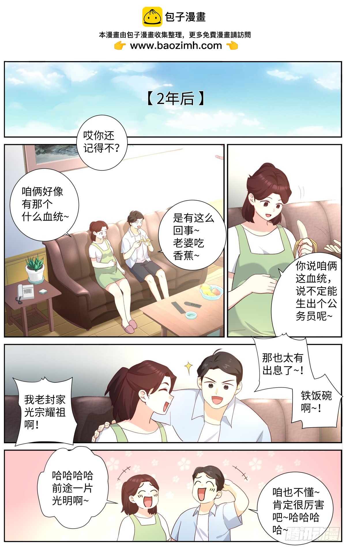 506.阳眼转生之时6