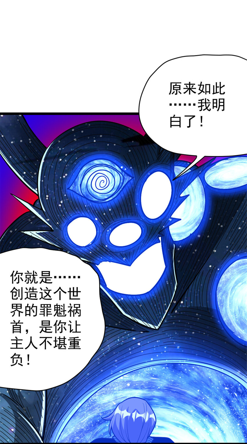 464这个世界的罪魁祸首7