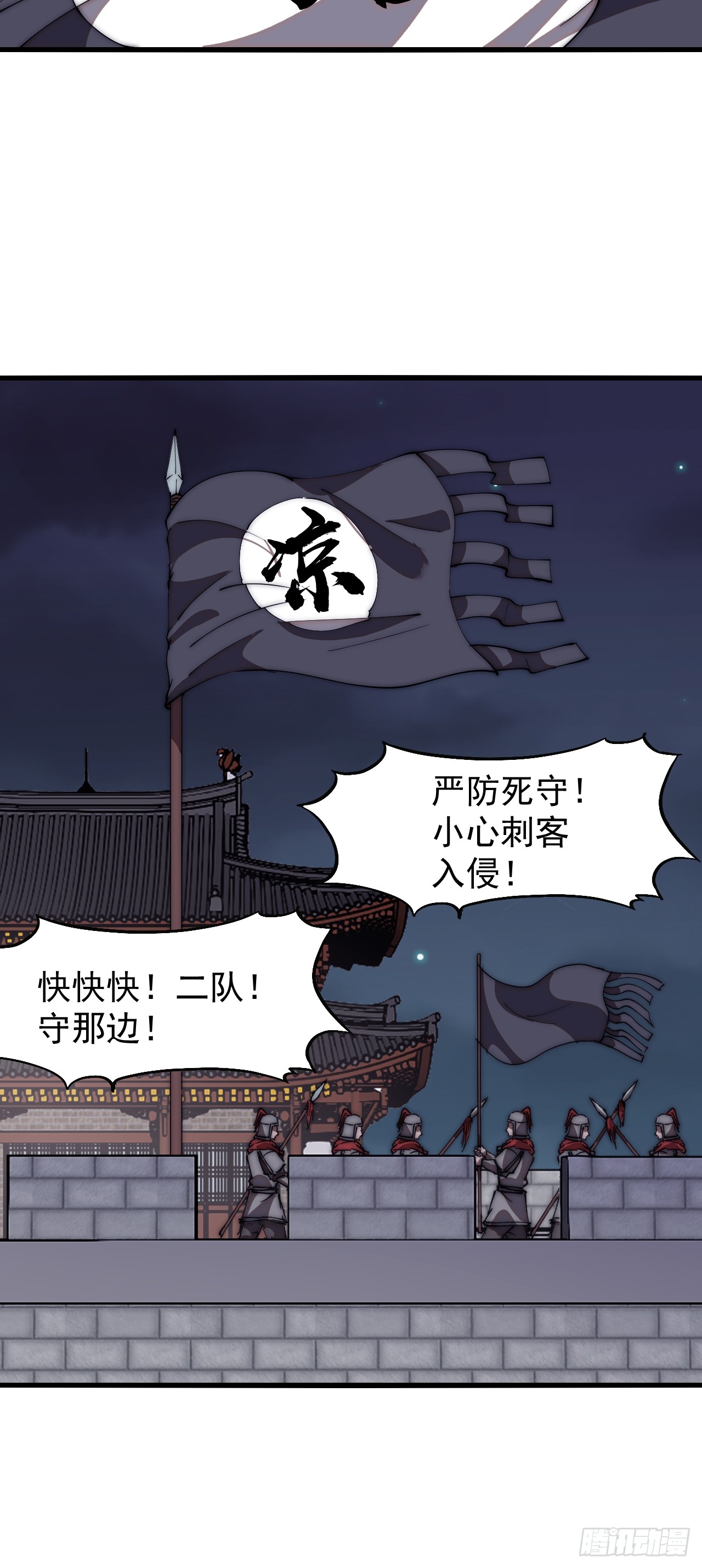 第六百四十话：收兵直扑6