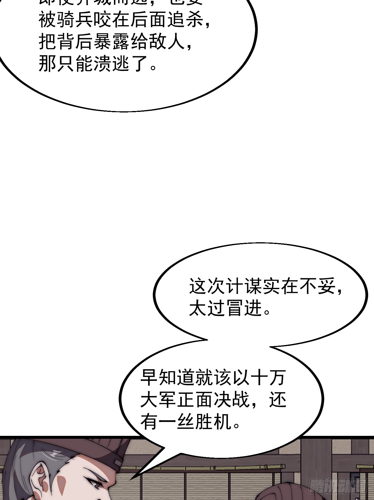 第六百四十三话：撤兵2