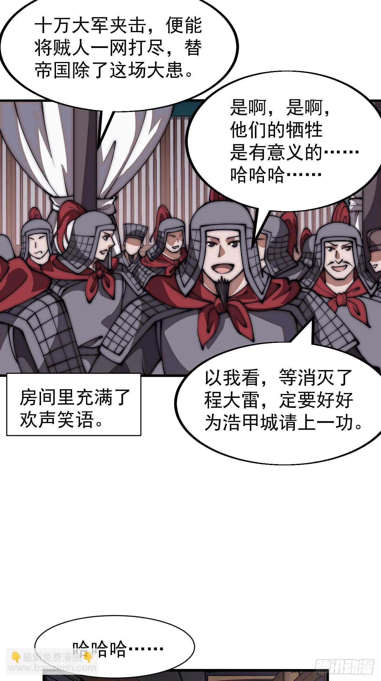 第六百四十话：收兵直扑9