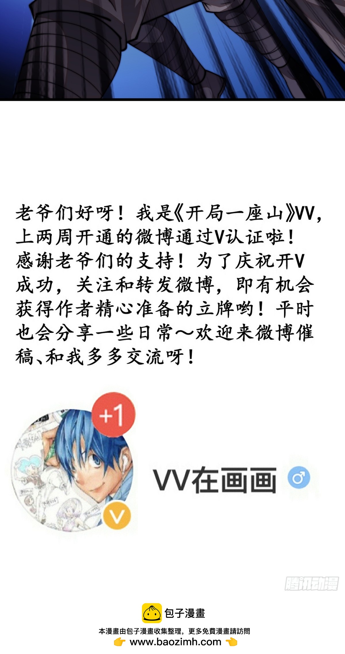 第七百八十四话：不合格的甲胄8