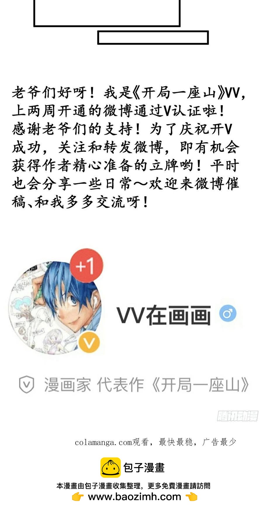 第七百五十二话：投靠6