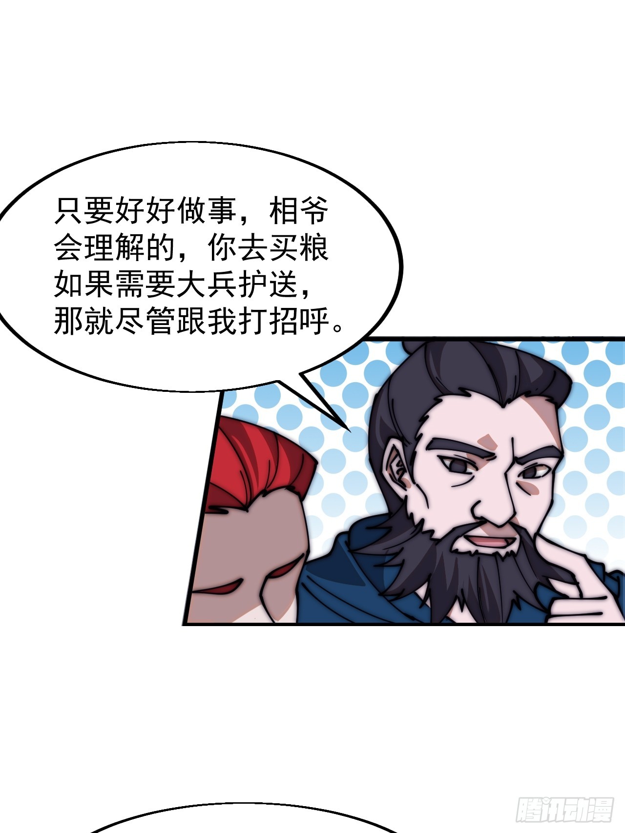 第六百零七话：肥豹合璧2