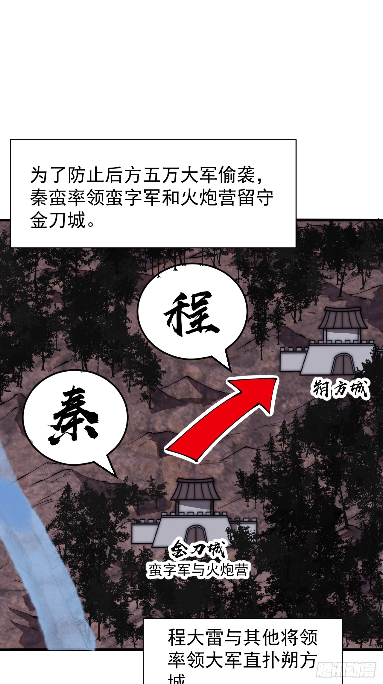 第六百四十话：收兵直扑4