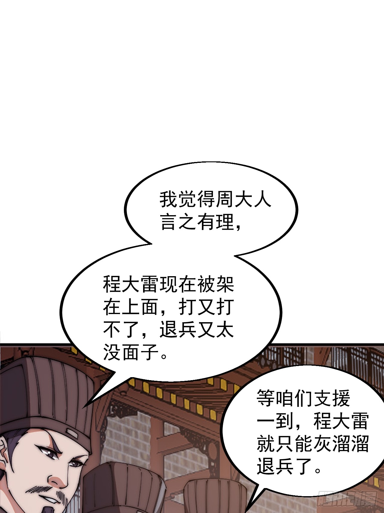 第六百四十二话：孤城8