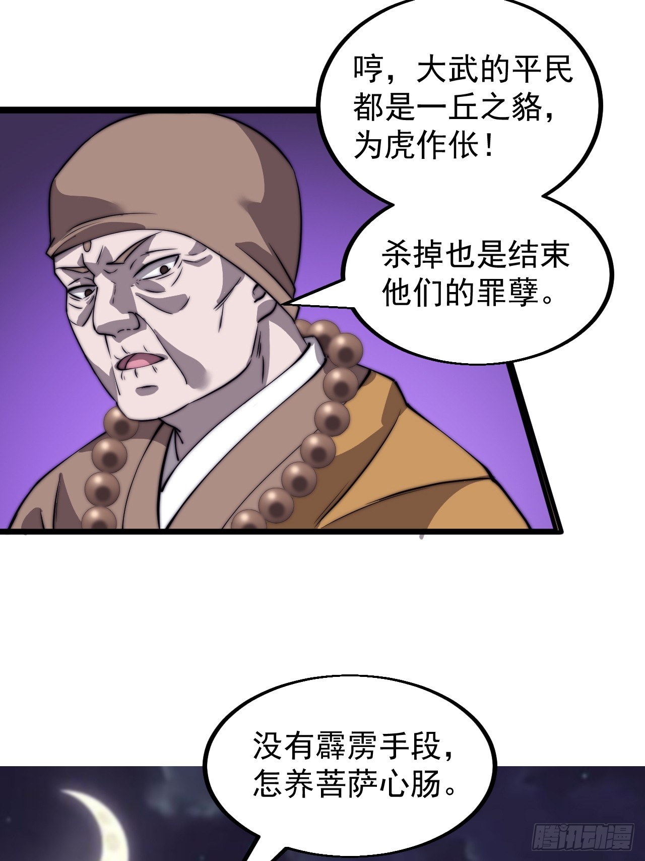 第四百九十八话：下山赴死6