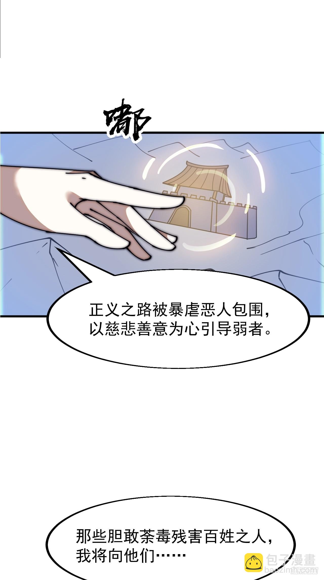 第六百二十六话：点将0