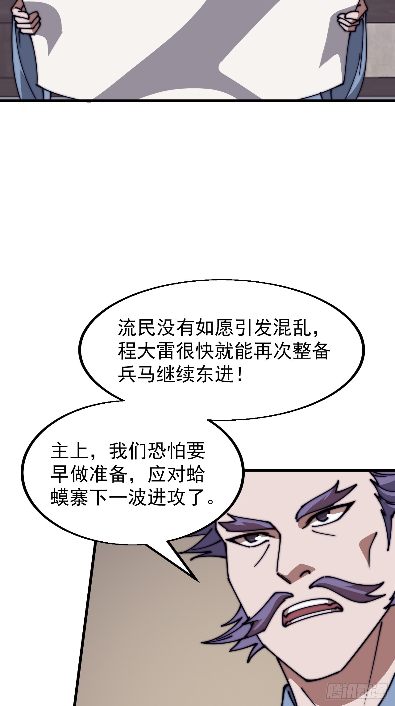 第六百五十话：故布疑云0