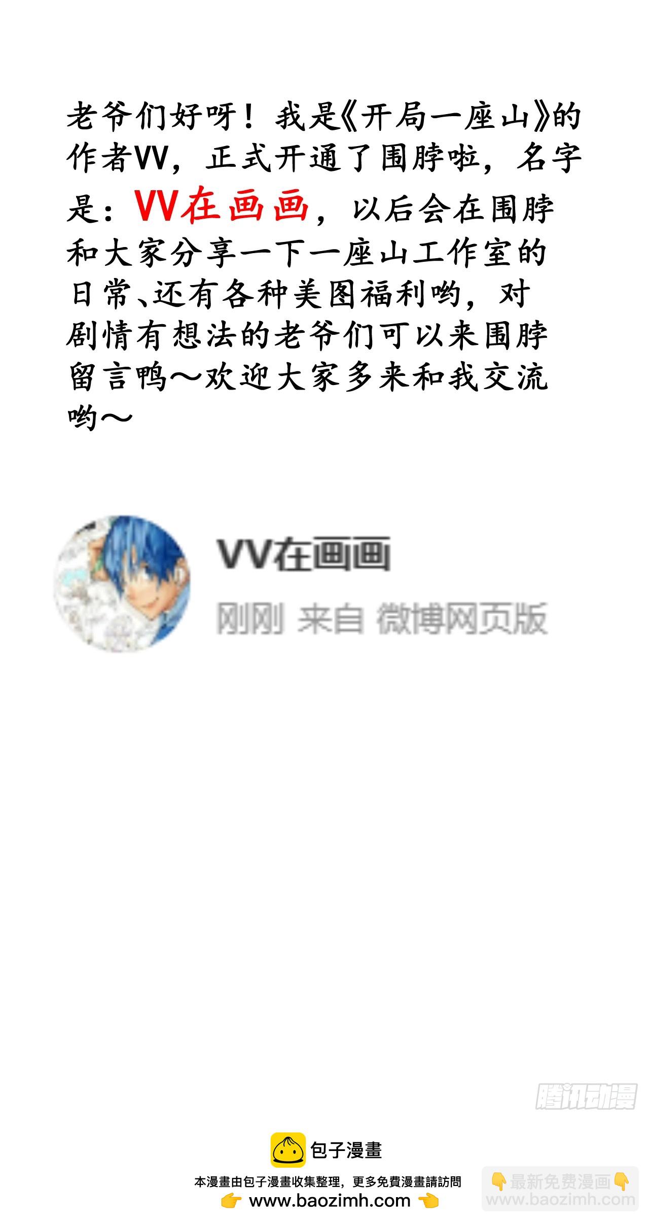 第六百三十二话：与我杀8