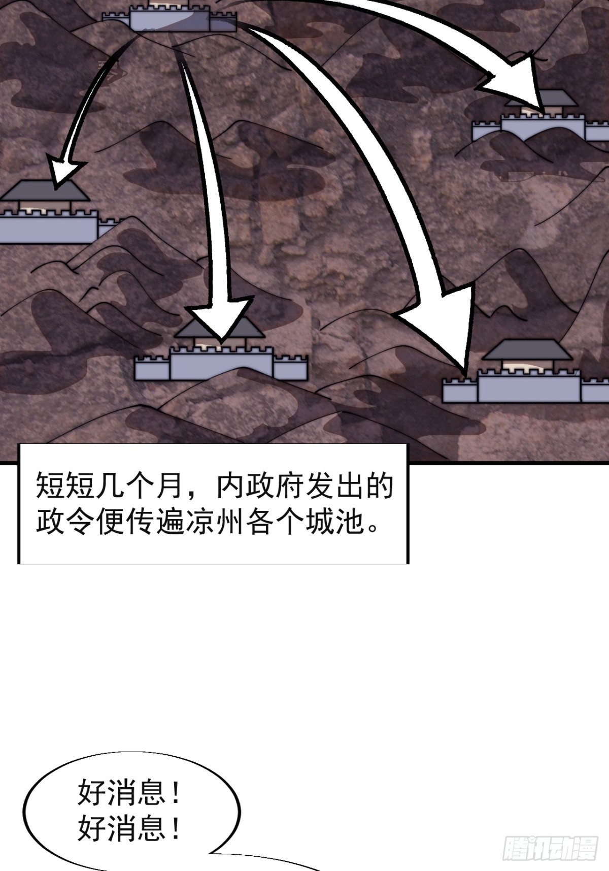 第七百八十三话：超级大城6