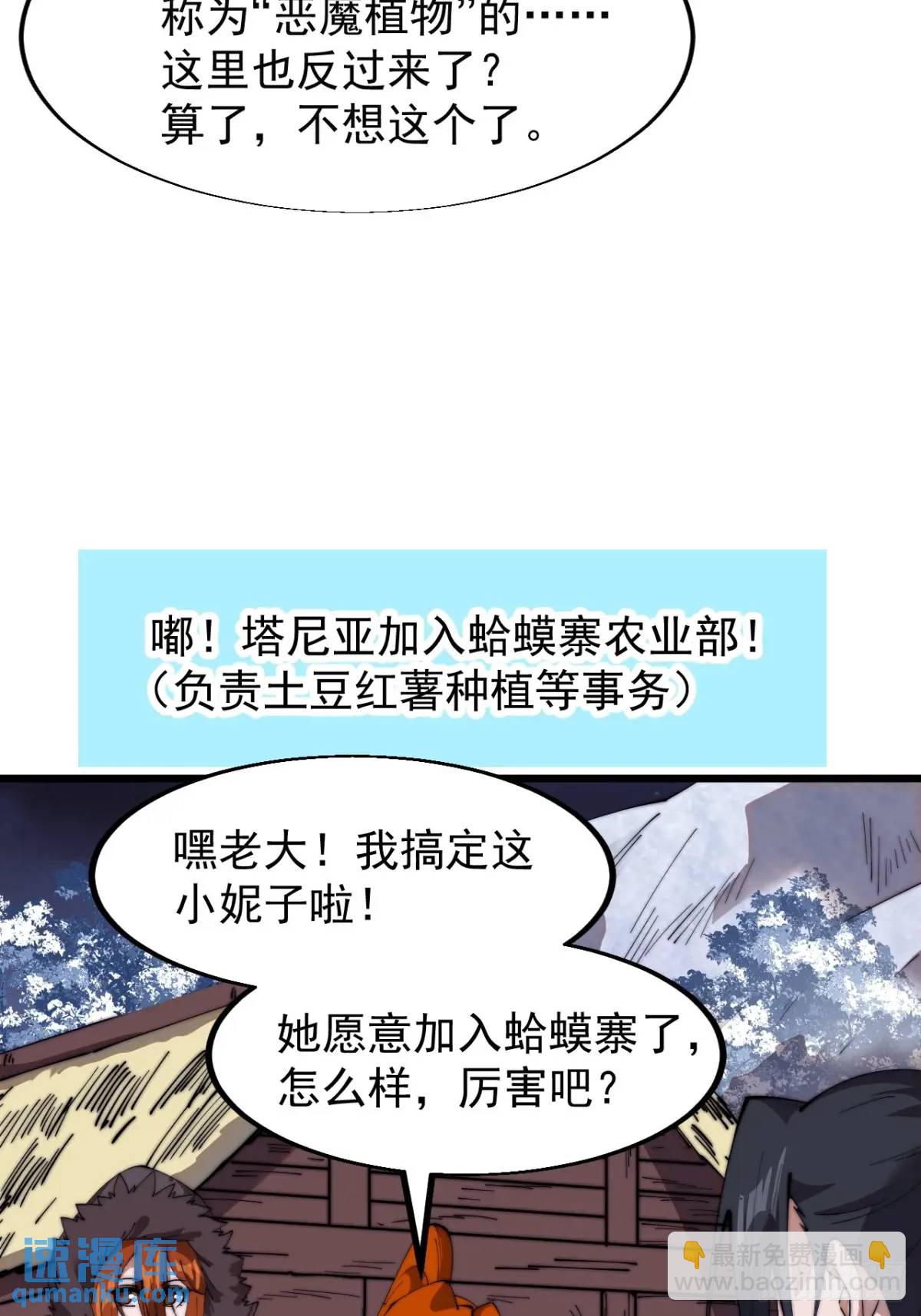 第七百零二话：西蜀古国2