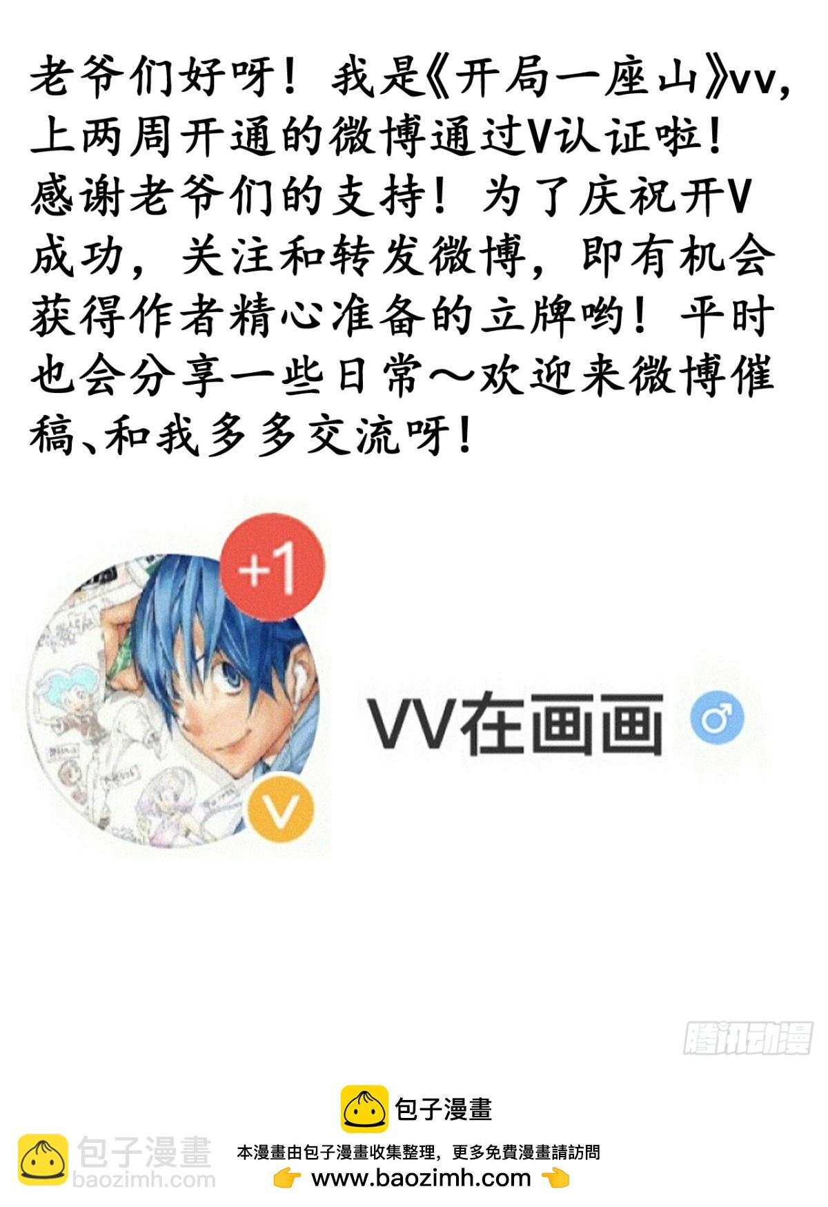 第八百三十话：野心3