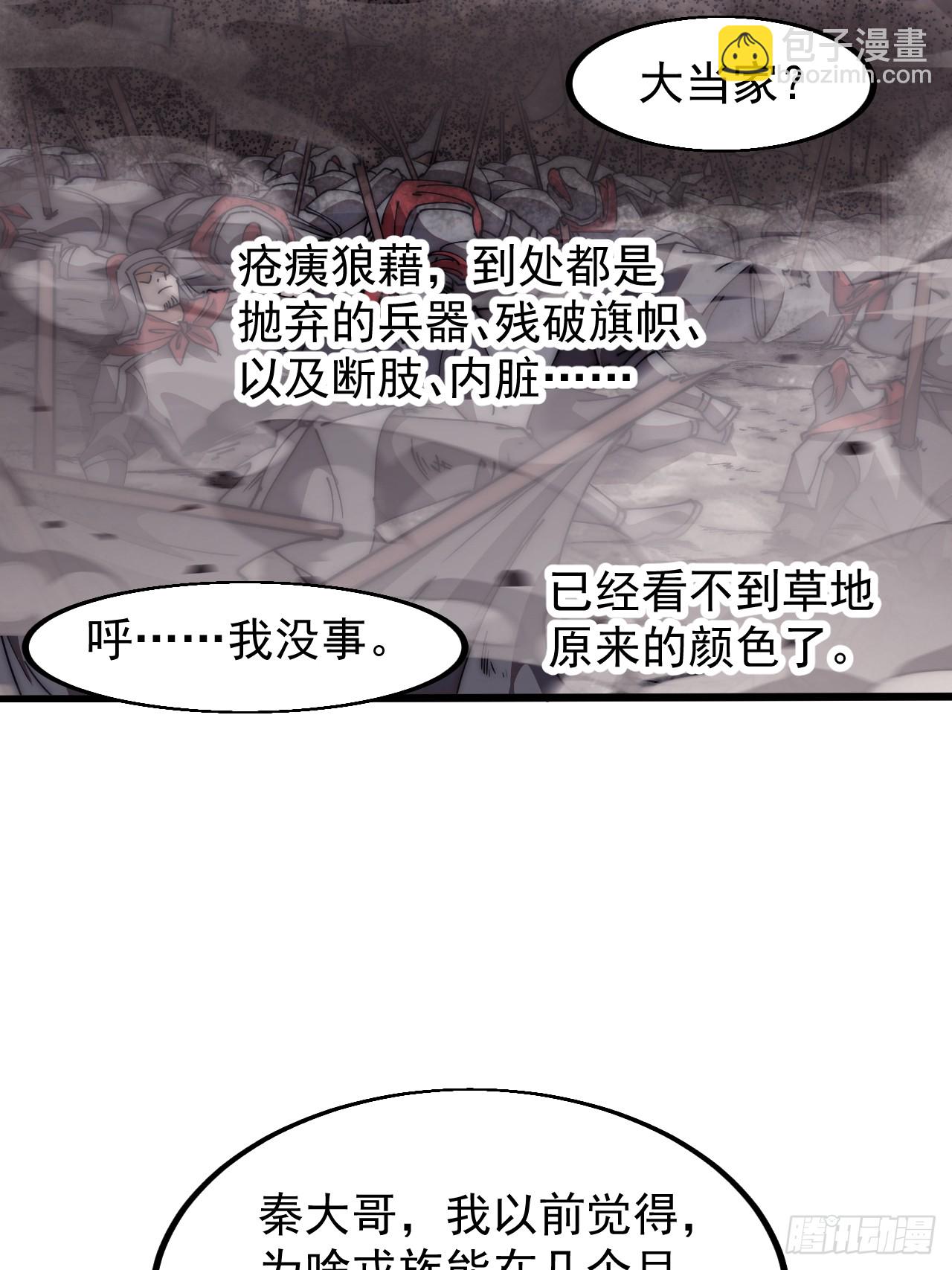 第六百四十话：收兵直扑2