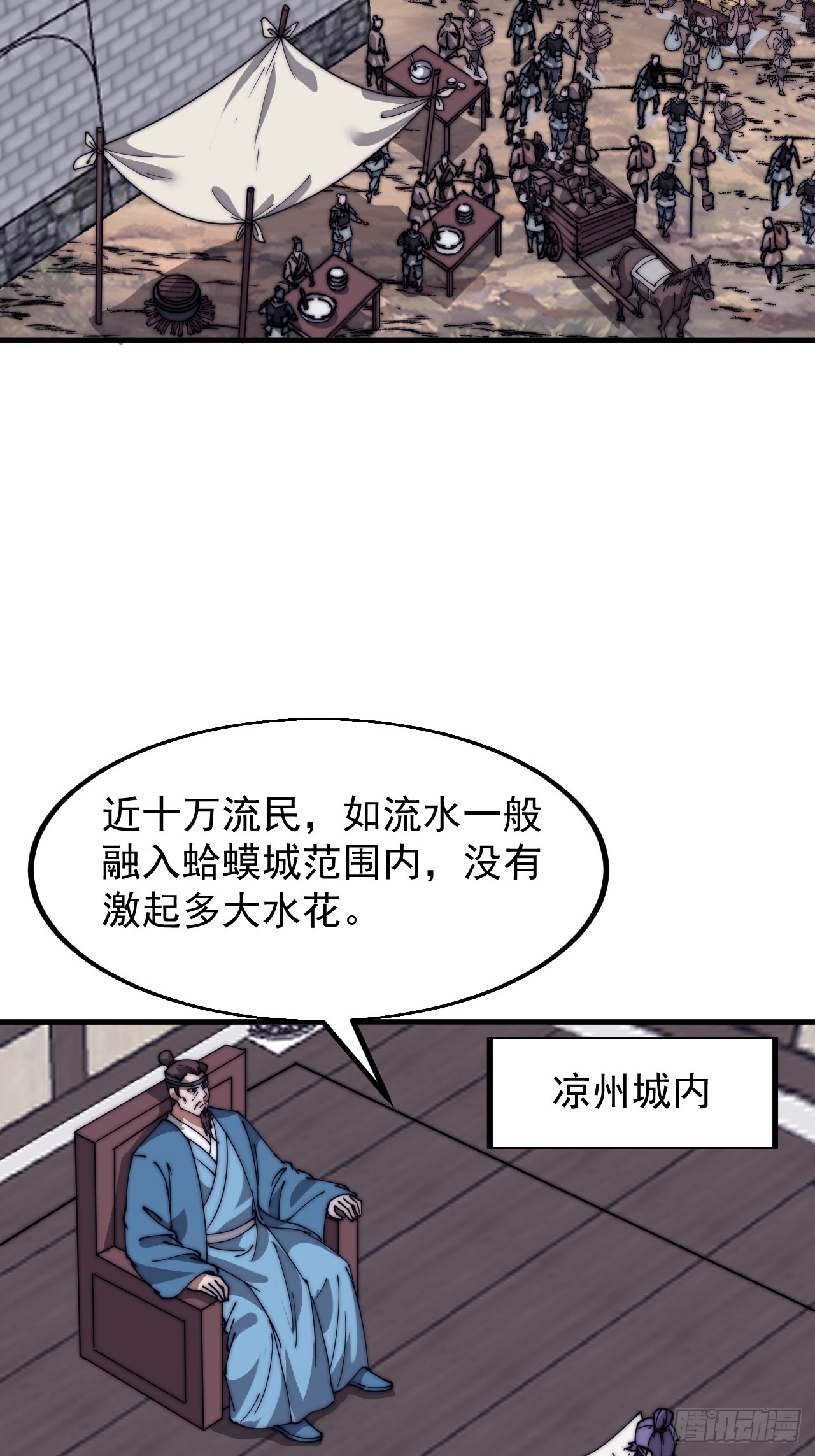 第六百五十话：故布疑云8