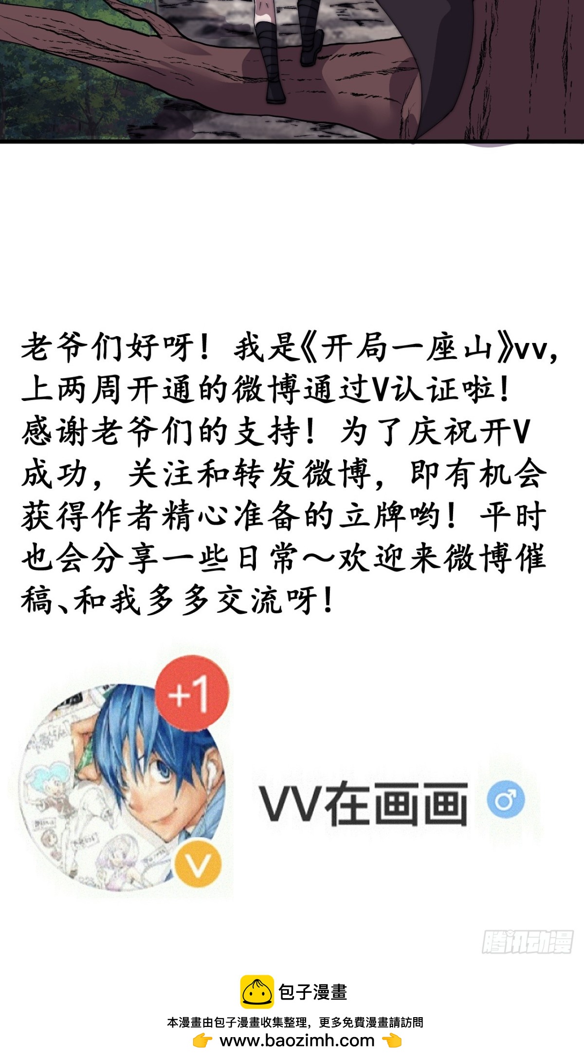 第八百四十七话：后手1