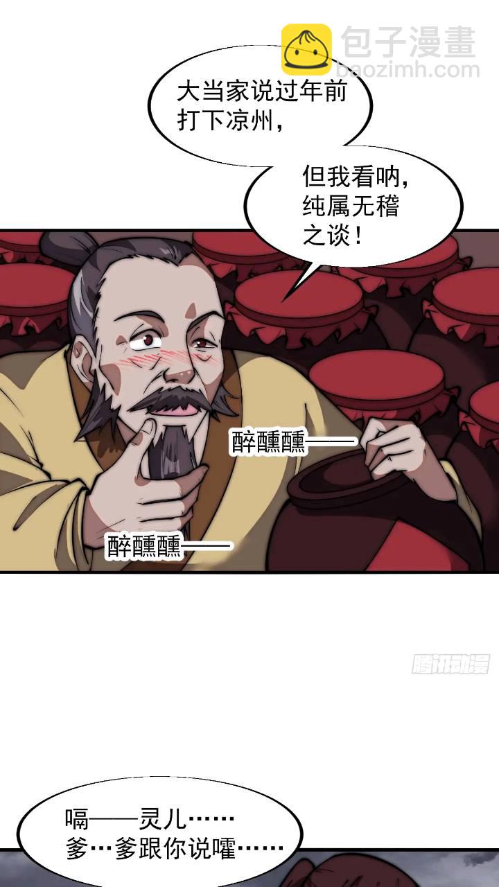 第六百七十话：出城1