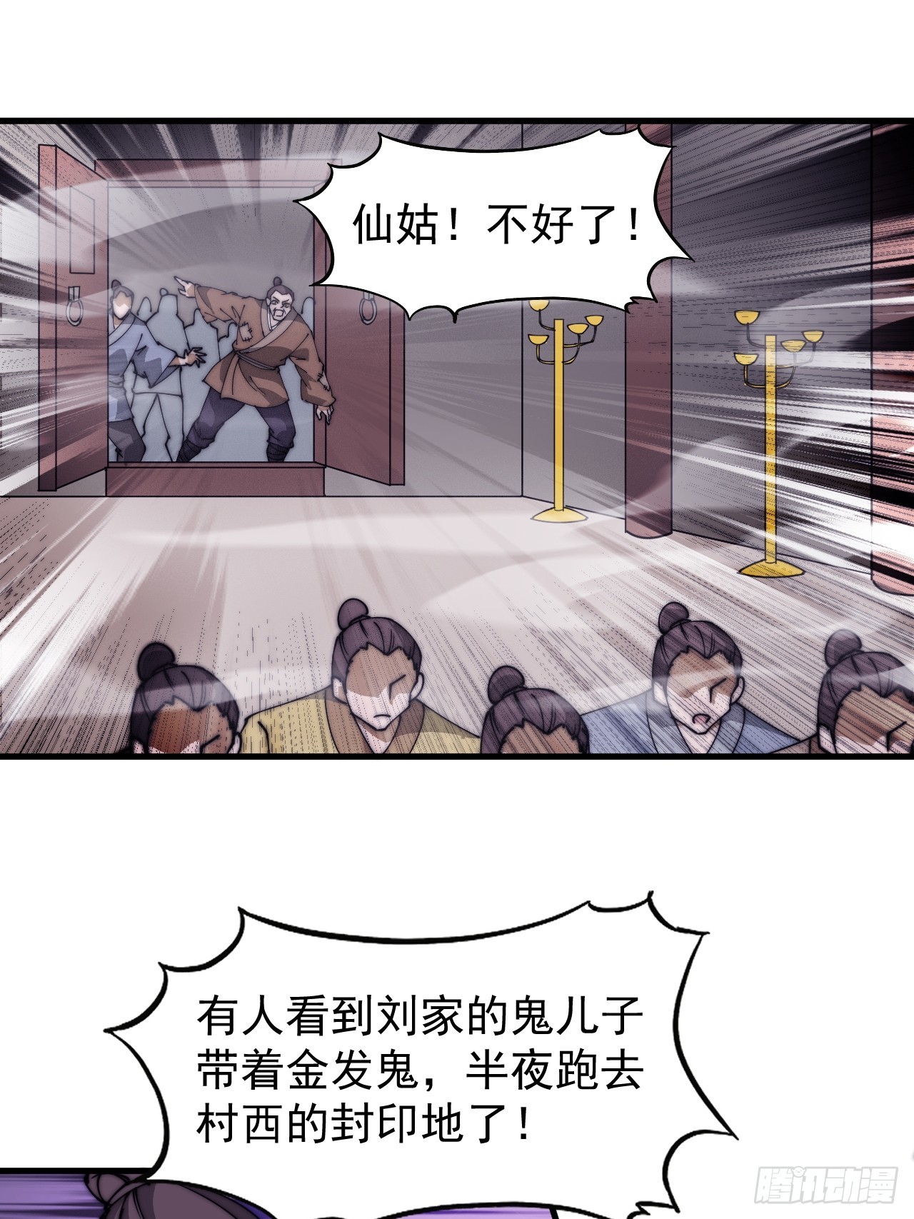 第五百二十九话：先驱8