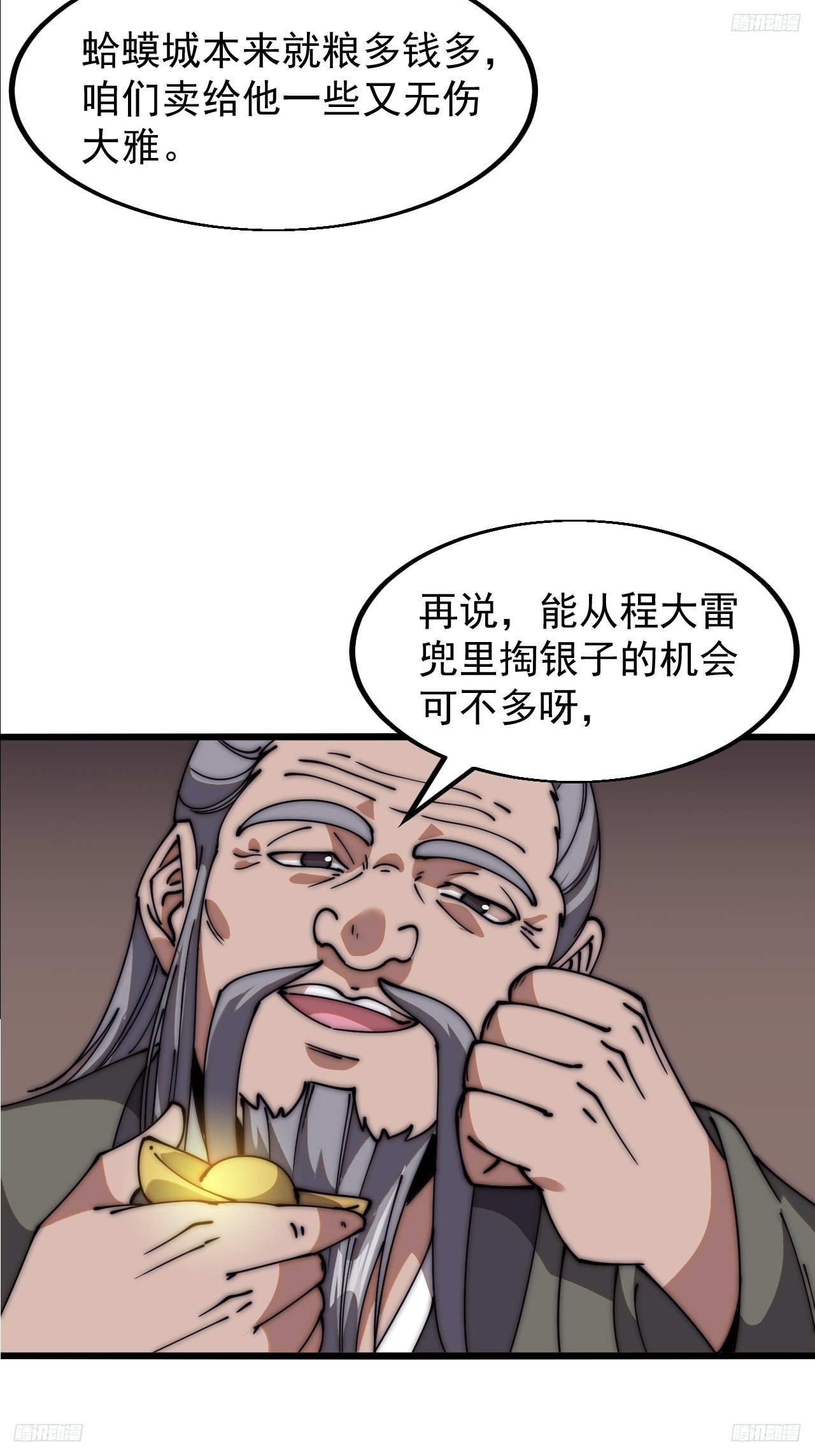 第六百二十二话：攻城开始5