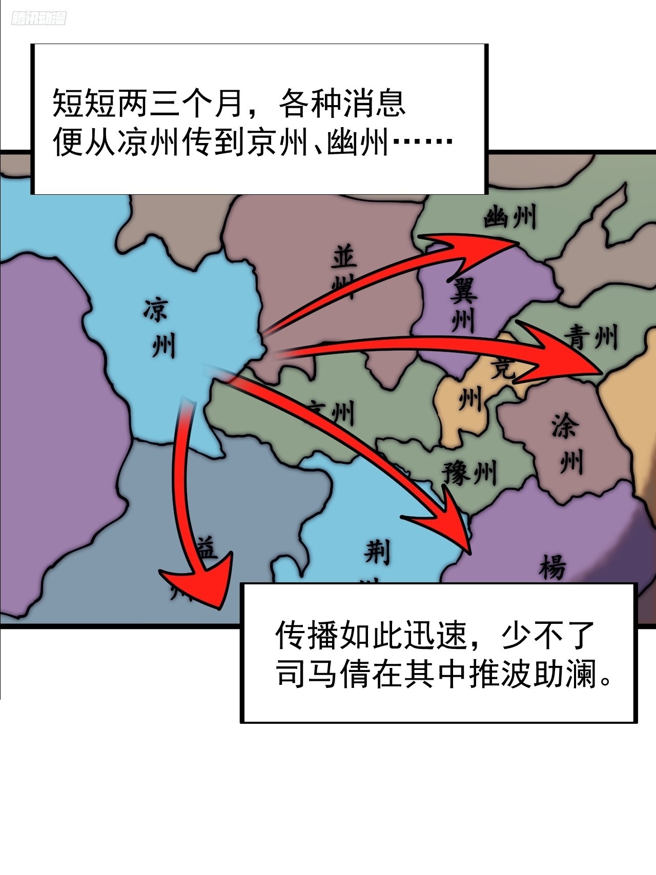 第六百六十六话：朝堂往事1