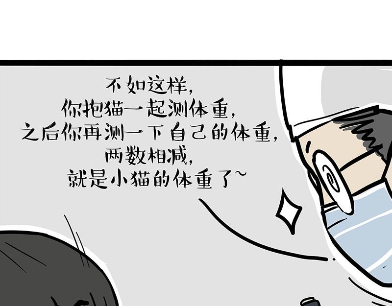 第377话谢谢小猫咪1