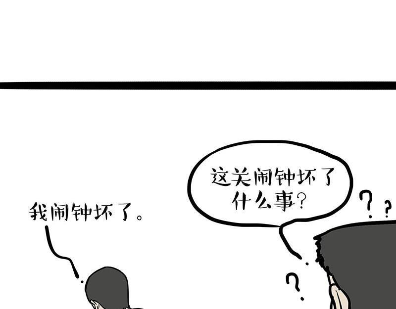 第381话“生物钟”7