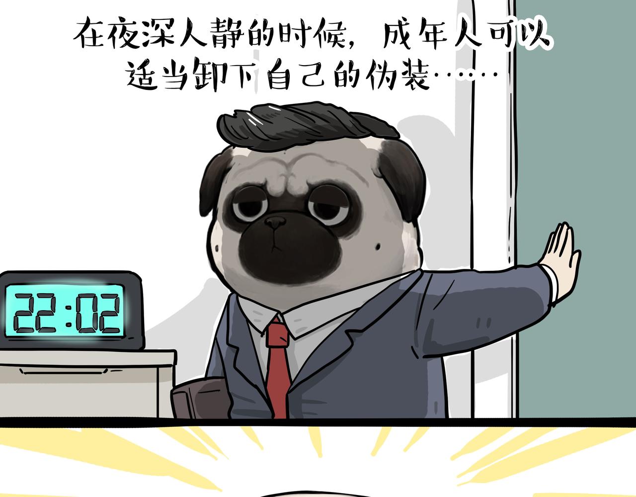 第364话万一呢？8