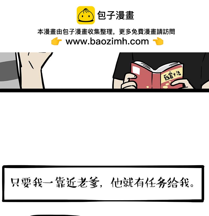 第399话NPC1