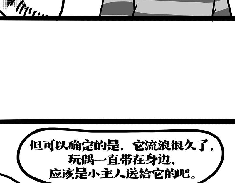 第408话小狗心事（下）8