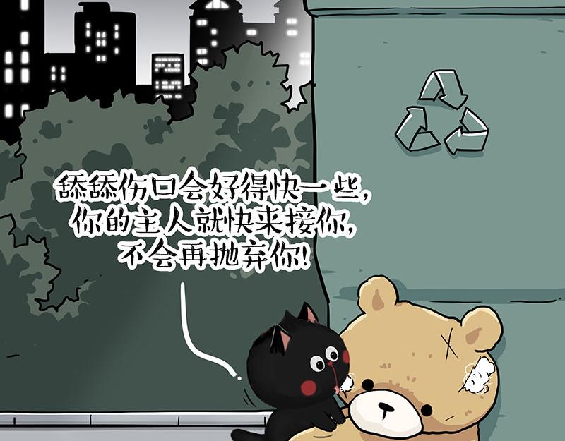 第405话猫好狗好，人坏1