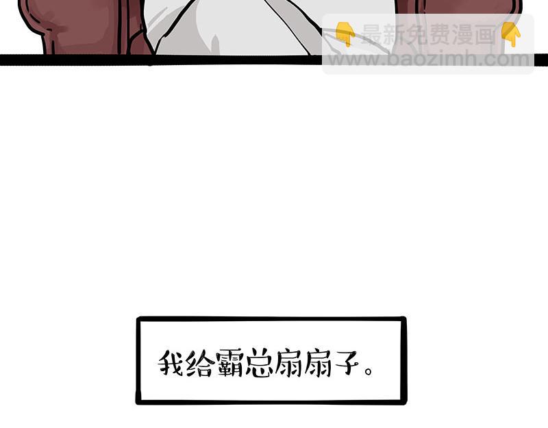 第389话“确诊”了2