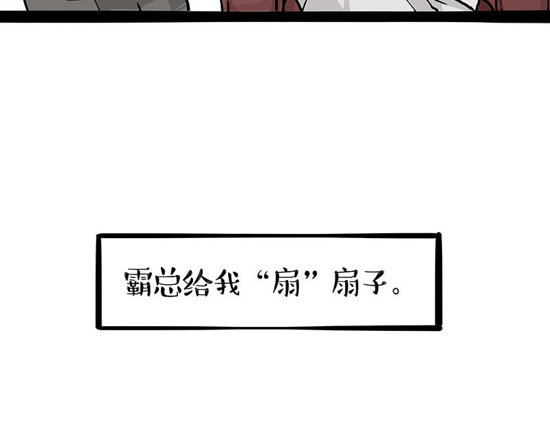 第389话“确诊”了4